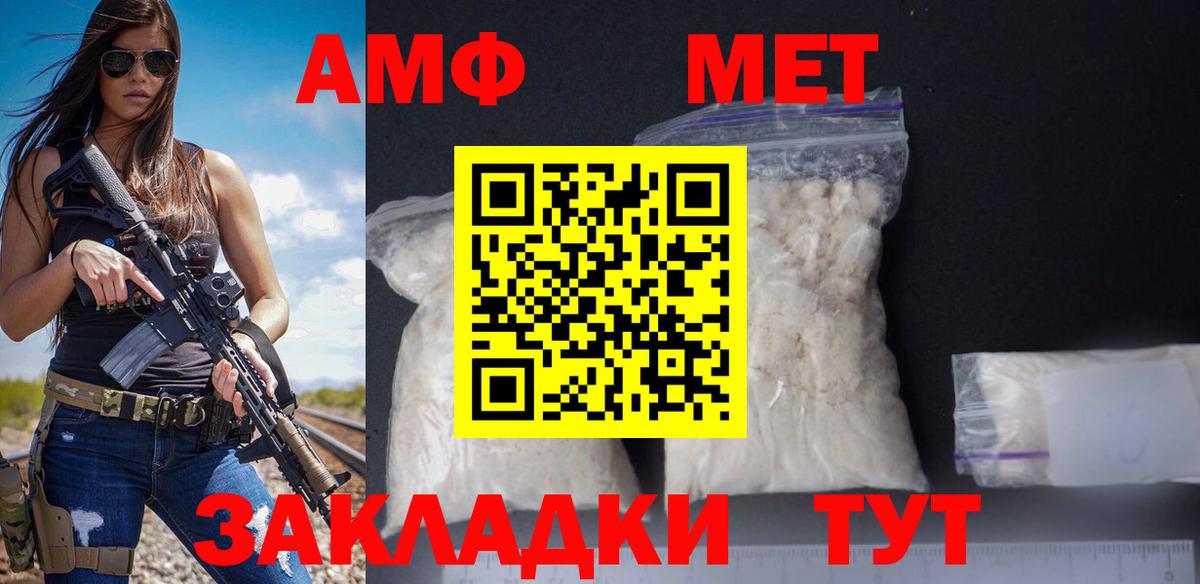 Кемерово  АМФЕТАМИН 98%  Амфетамин  Вход с VPN 