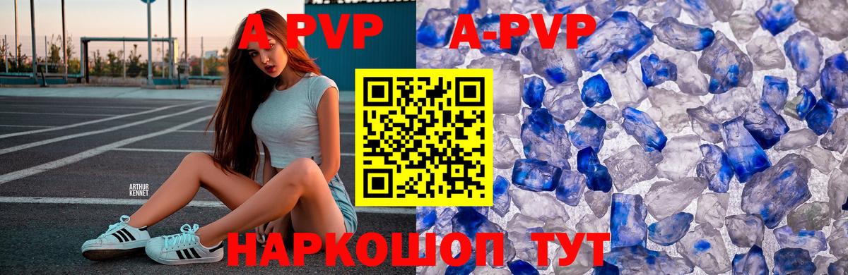 А ПВП крисы CK  Alpha PVP крисы CK  Вход с VPN  A PVP  Альфа ПВП СК  Кемерово 