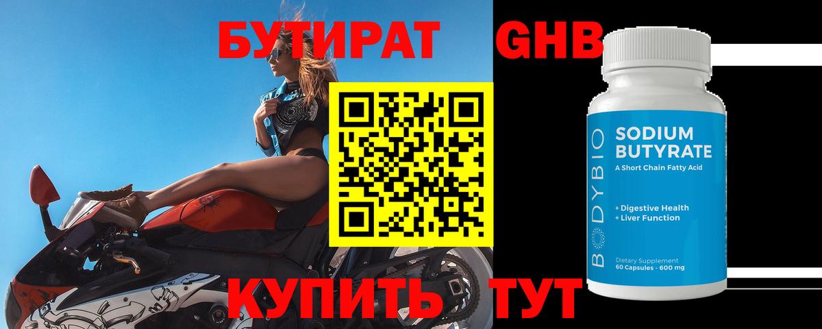БУТИРАТ BDO  Вход с VPN  БУТИРАТ  Кемерово 