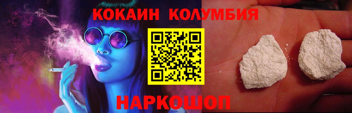 Кемерово  Cocaine FishScale  купить наркотик  Cocaine Боливия  Вход с VPN  Кокаин 
