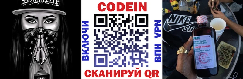 Кодеин напиток Lean (лин)  Кемерово 