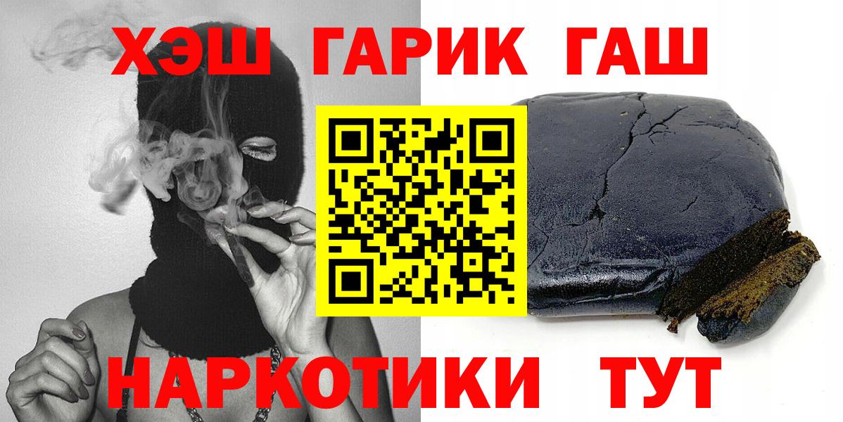Кемерово  ГАШИШ гашик  Вход с VPN  ГАШИШ Premium 