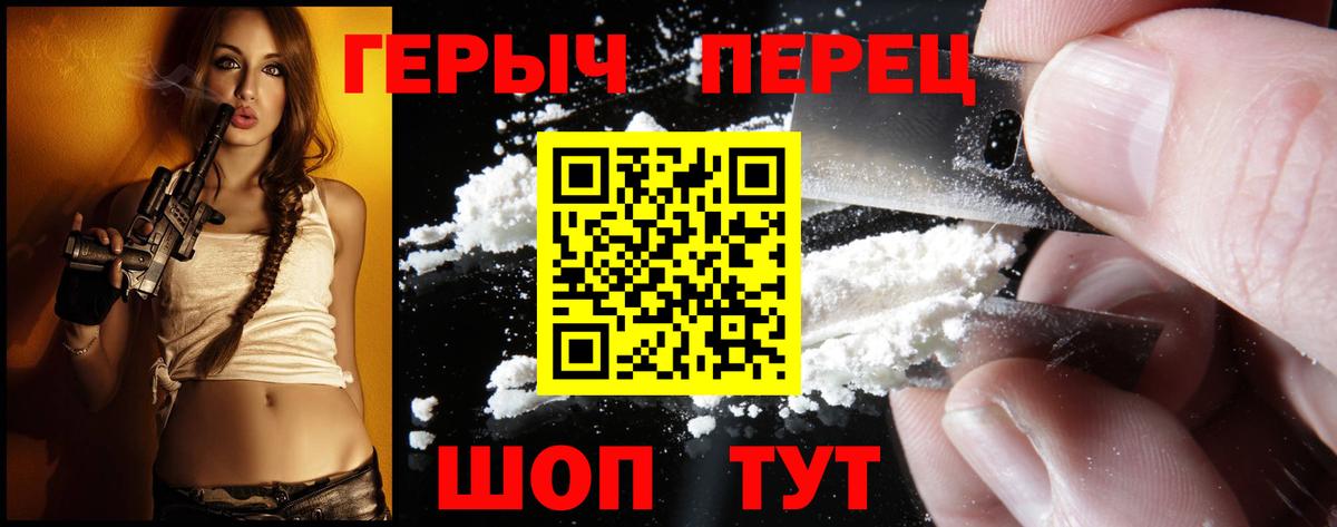 Героин Heroin  Вход с VPN  Кемерово 