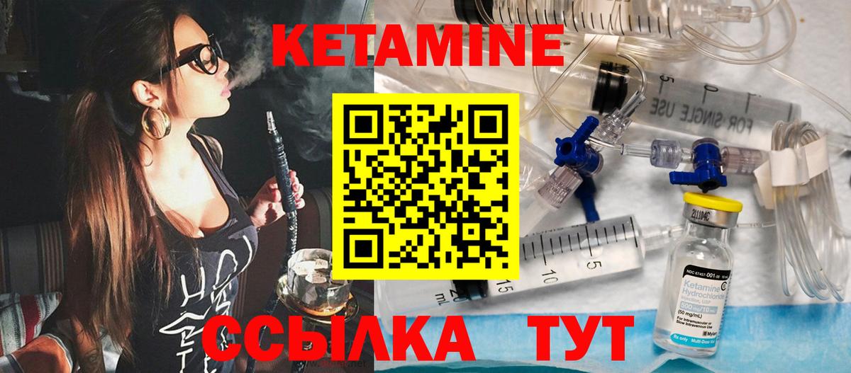 MEGA маркетплейс  Вход с VPN  КЕТАМИН ketamine  Кемерово  КЕТАМИН ketamine 