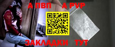 альфа пвп Ликино-Дулёво
