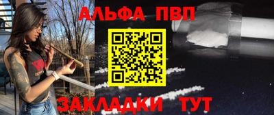 альфа пвп Ликино-Дулёво