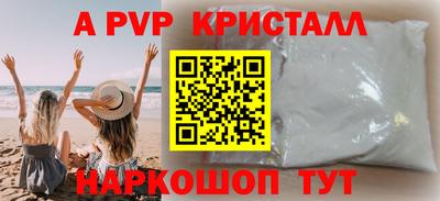 a pvp Ливны