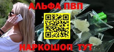 ALPHA PVP Лесосибирск