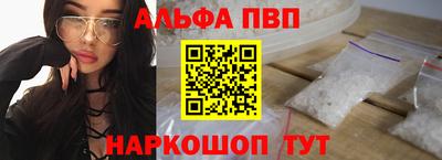 альфа пвп Ликино-Дулёво