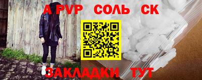 ALPHA PVP Лесосибирск
