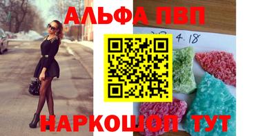 альфа пвп Ликино-Дулёво