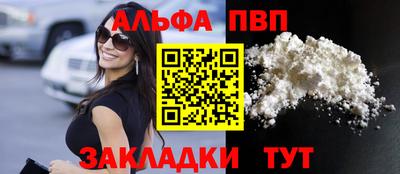 ALPHA PVP Лесосибирск