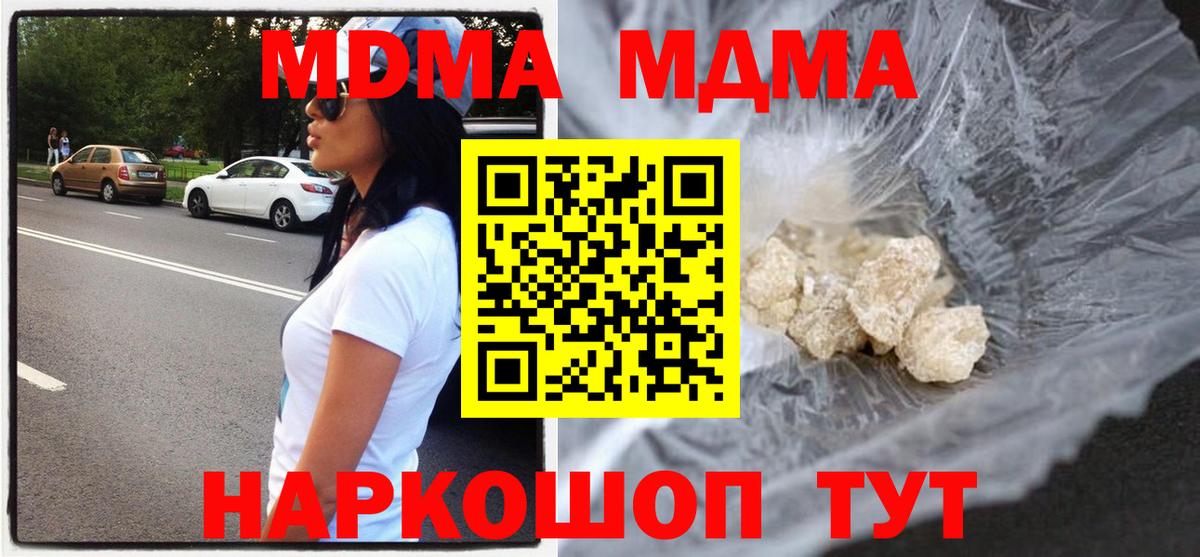 Кемерово  МДМА  Вход с VPN  MDMA crystal 