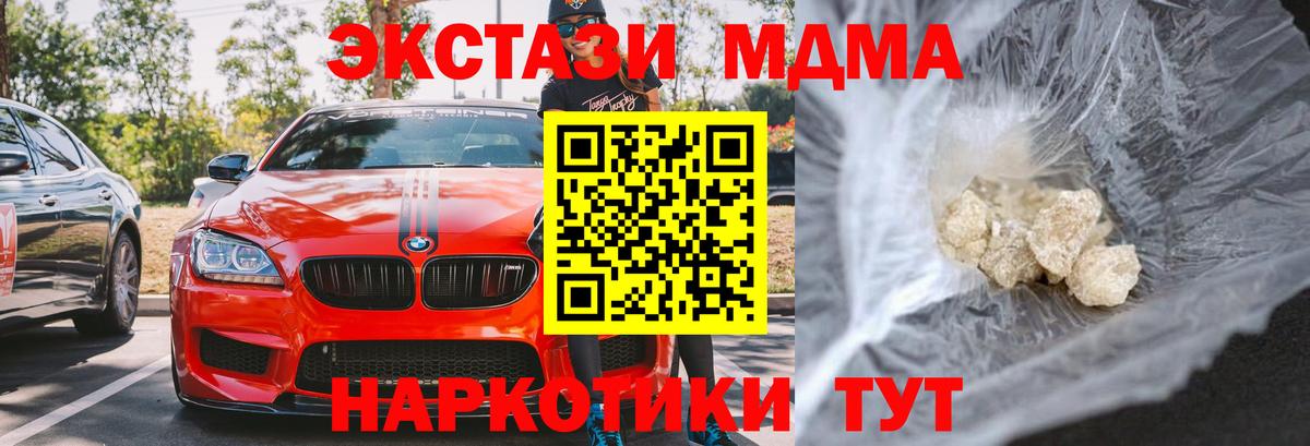 MDMA Molly Кемерово