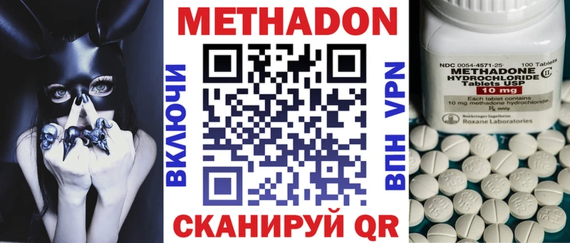 Метадон белоснежный  Кемерово 