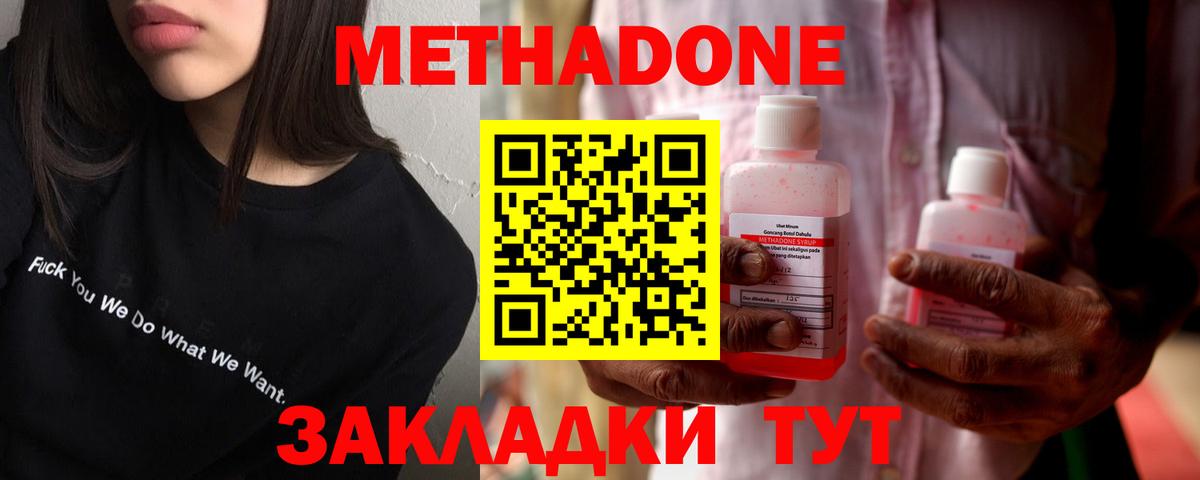 Кемерово  Метадон белоснежный  Вход с VPN 