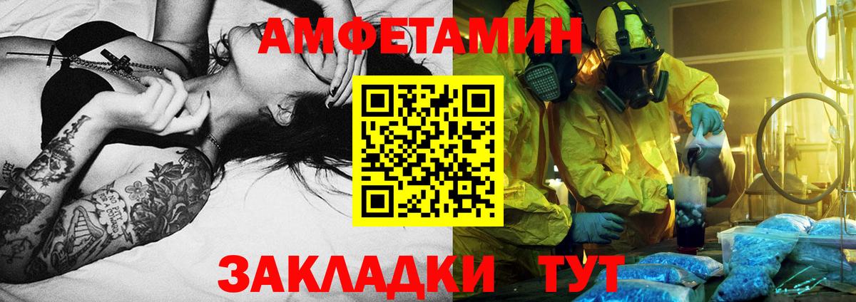 Метамфетамин винт Кемерово