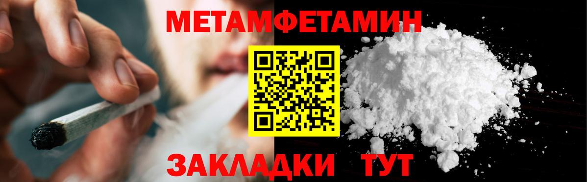 МЕТАМФЕТАМИН Декстрометамфетамин 99.9%  Вход с VPN  Кемерово  МЕТАМФЕТАМИН Декстрометамфетамин 99.9% 