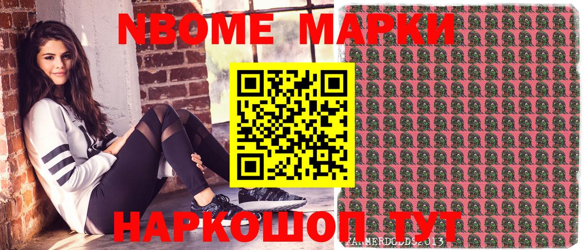 Кемерово  Наркотические марки 1,8мг  Наркотические марки 1,8мг  Вход с VPN 