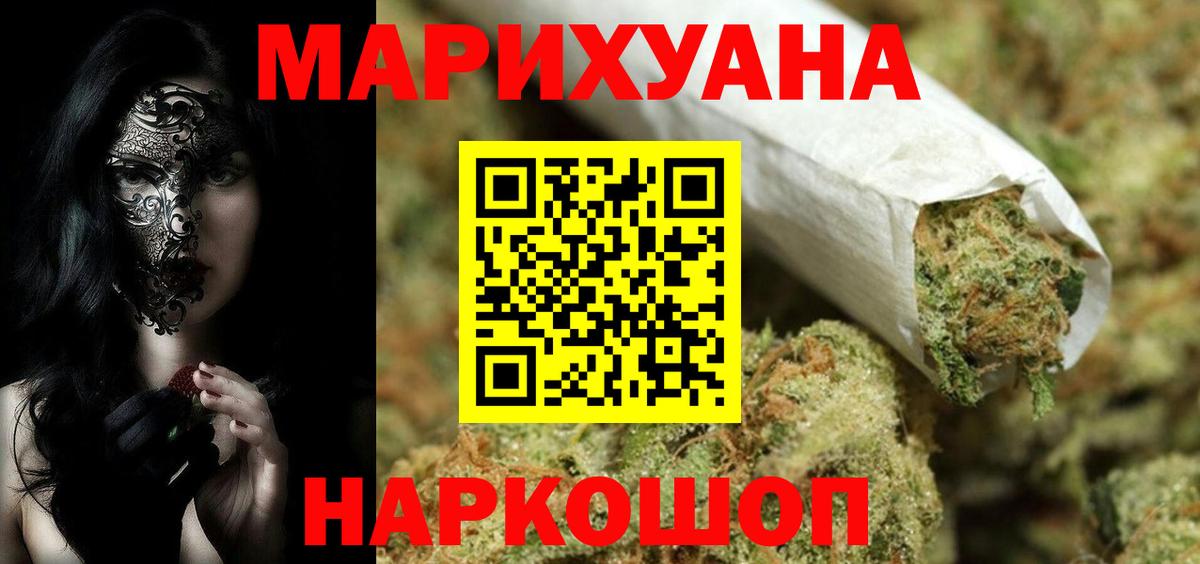 Канабис марихуана Кемерово